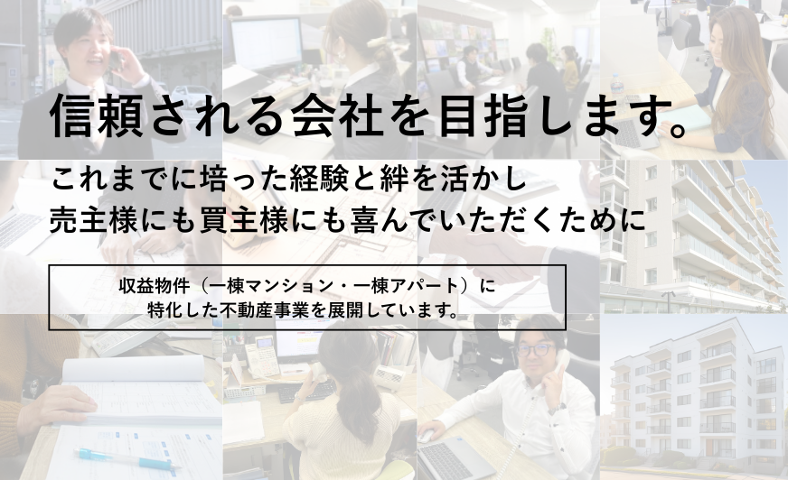WBF不動産