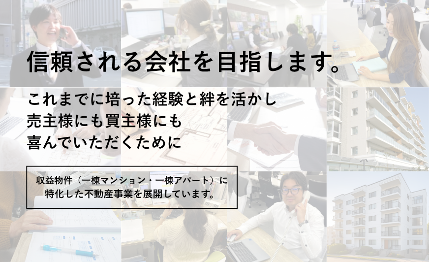 WBF不動産